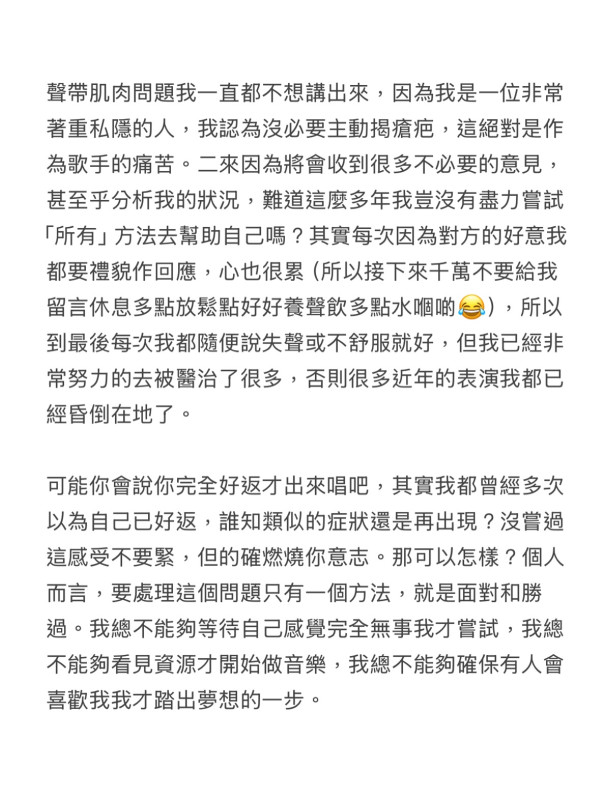 40歲女歌手開騷炒車惹歌迷不滿劣評如潮 撰千字文爆患嚴重頑疾： 作為歌手的痛苦！