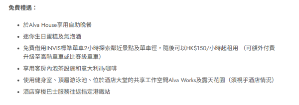7月生日優惠2025｜50大食玩買7月生日優惠！免費入海洋公園/免費酒店自助餐/免費雪糕/睇戲！