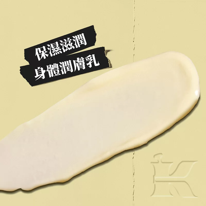 body lotion推薦｜17.Kiehl's 經典潤膚乳