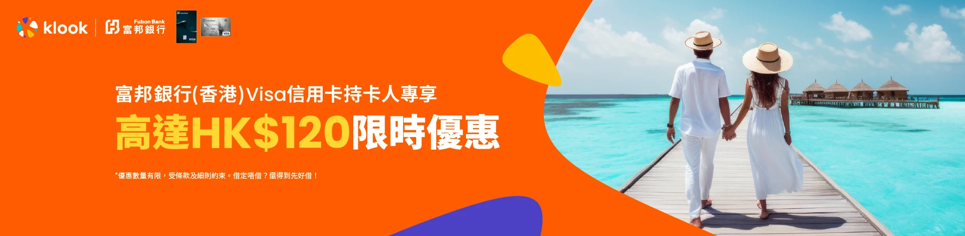 Klook優惠碼2025｜最新Promo Code+信用卡優惠 租車/活動體驗/車票折扣