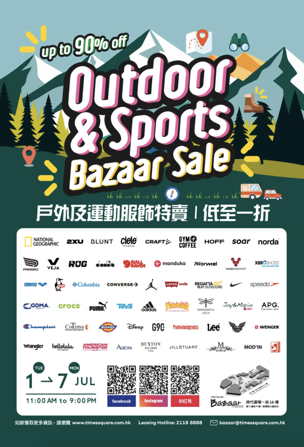 時代廣場名牌運動服飾開倉低至1折！$50起入手2XU / NATIONAL GEOGRAPHIC / speedo / THRASHER！