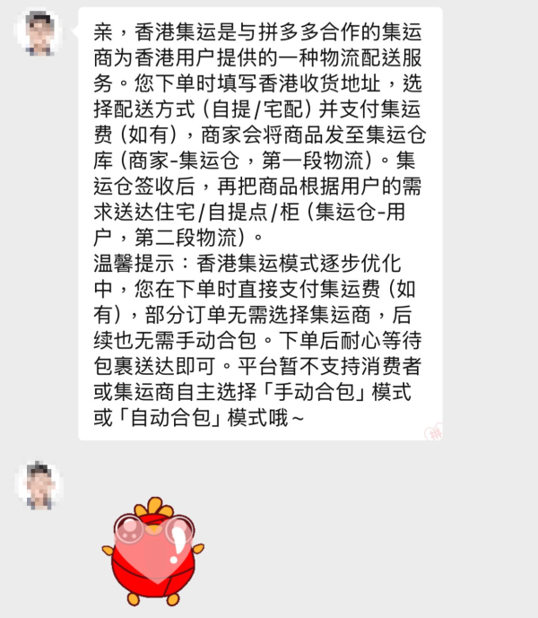 拼多多無預警與順豐終止合作！網民轟：玩爛咗！平台稱派送時效不受影響！即睇已落單商品最新安排+補償