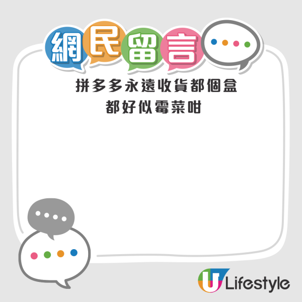 拼多多無預警與順豐終止合作！網民轟：玩爛咗！平台稱派送時效不受影響！即睇已落單商品最新安排+補償
