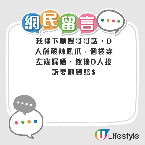 拼多多無預警與順豐終止合作！網民轟：玩爛咗！平台稱派送時效不受影響！即睇已落單商品最新安排+補償