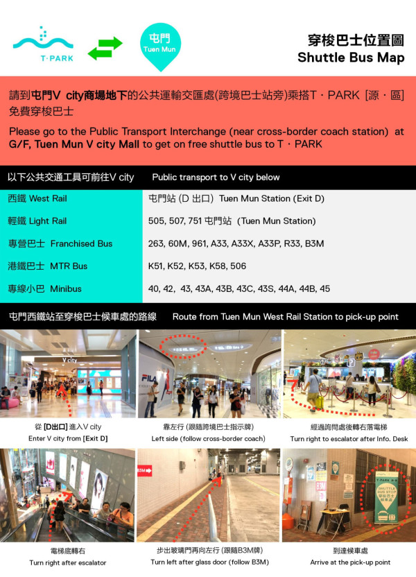 T．PARK 穿梭巴士地圖