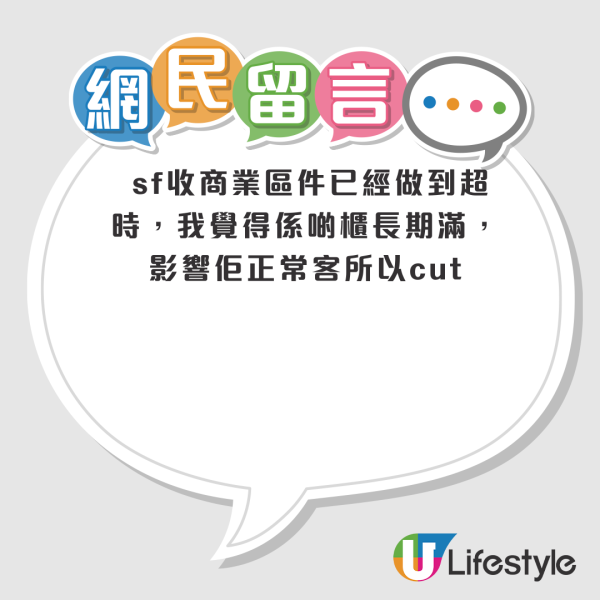 拼多多無預警與順豐終止合作！網民轟：玩爛咗！平台稱派送時效不受影響！即睇已落單商品最新安排+補償