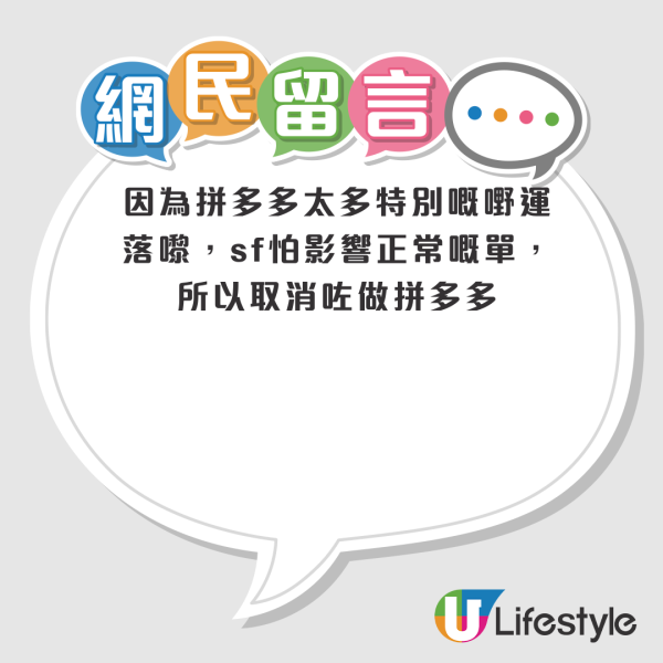 拼多多無預警與順豐終止合作！網民轟：玩爛咗！平台稱派送時效不受影響！即睇已落單商品最新安排+補償