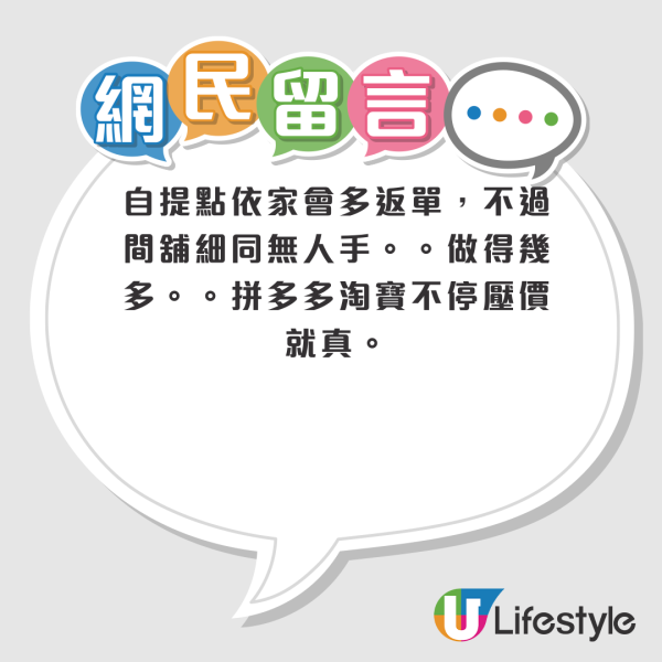 拼多多無預警與順豐終止合作！網民轟：玩爛咗！平台稱派送時效不受影響！即睇已落單商品最新安排+補償