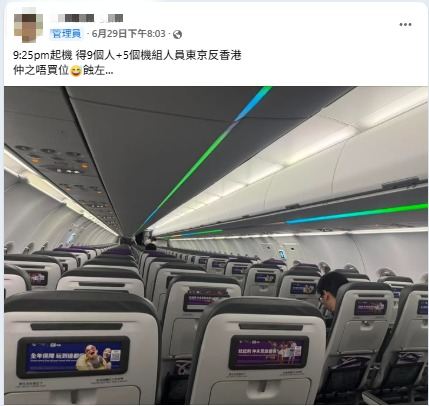 日本地震預言影響？東京返港航班僅得9名乘客 港人因1事極後悔：蝕咗