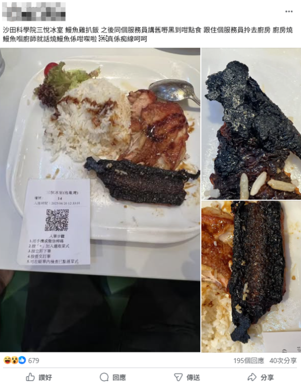 沙田連鎖冰室驚見「黑色鰻魚」網嘲：似豆豉鯪魚／廚師7字回應惹議