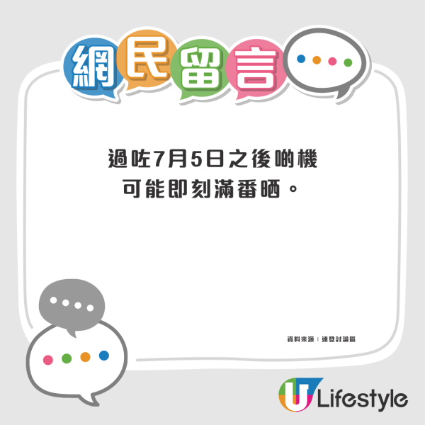 日本地震預言影響？東京返港航班僅得9名乘客 港人因1事極後悔：蝕咗