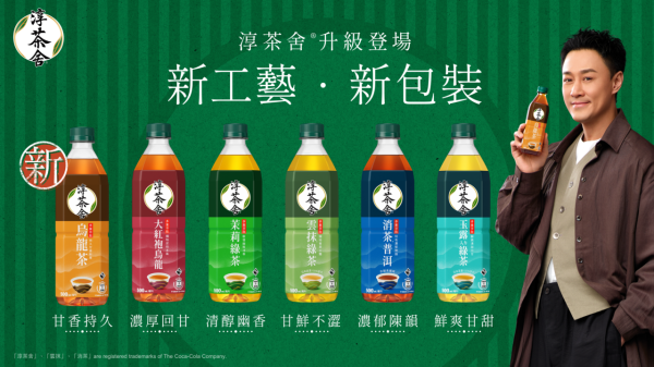 淳茶舍街頭免費送20萬⽀無糖茶！6款升級茶飲即睇活動詳情