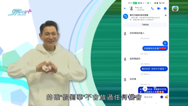 「假劉華」再現又想呃女人 ，節目截圖，來源︰東張西望。
