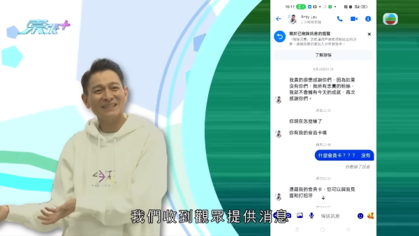 「假劉華」再現又想呃女人 ，節目截圖，來源︰東張西望。