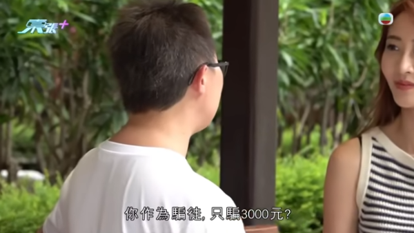 「假劉華」再現又想呃女人 ，節目截圖，來源︰東張西望。
