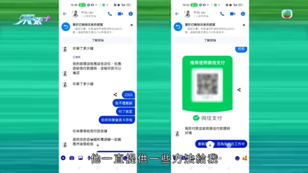 「假劉華」再現又想呃女人 ，節目截圖，來源︰東張西望。