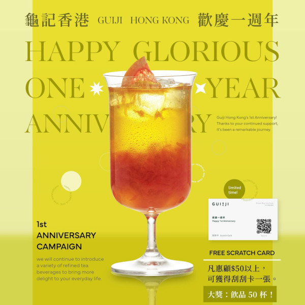 台灣茶飲「龜記茗茶」尖沙咀開幕！送刮刮卡有機會贏50杯飲品