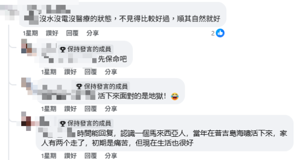 7月5日地震預言｜港人組隊提前2周上山避海嘯！住帳篷食軍糧 稱堅守到8月底！網民反應兩極：庸人自擾