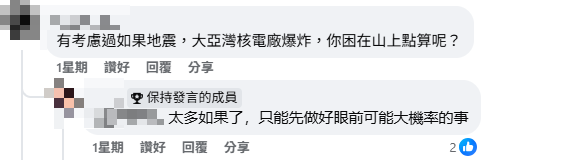 7月5日地震預言｜港人組隊提前2周上山避海嘯！住帳篷食軍糧 稱堅守到8月底！網民反應兩極：庸人自擾