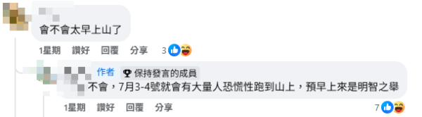 7月5日地震預言｜港人組隊提前2周上山避海嘯！住帳篷食軍糧 稱堅守到8月底！網民反應兩極：庸人自擾