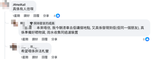 7月5日地震預言｜港人組隊提前2周上山避海嘯！住帳篷食軍糧 稱堅守到8月底！網民反應兩極：庸人自擾