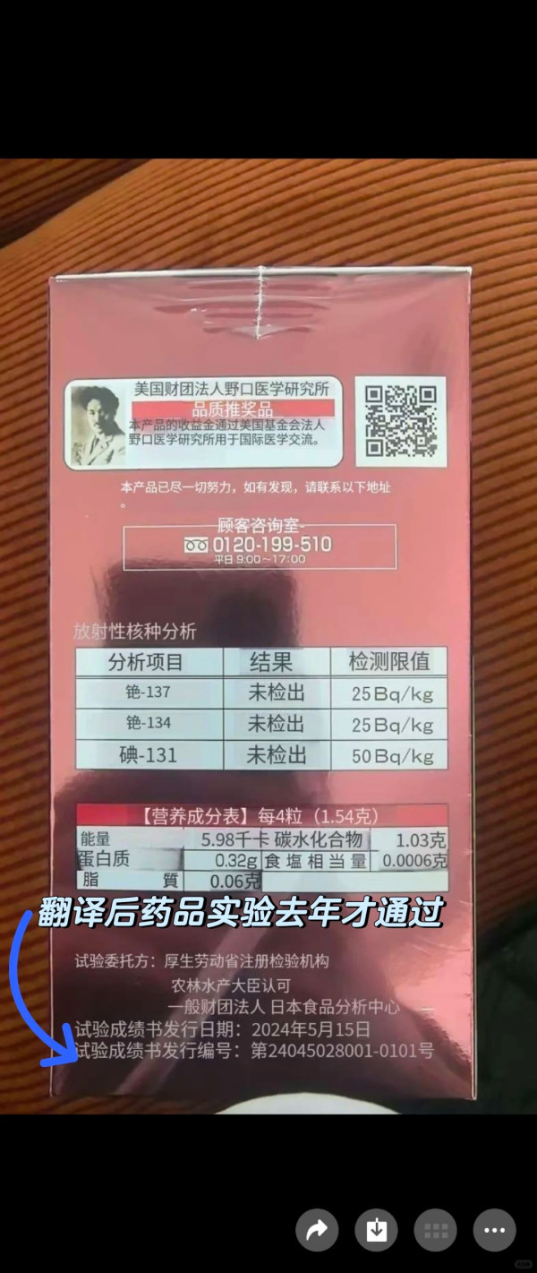 內地客跟團遊日被騙過萬元 質疑旅行社包庇騙子 文末留警世提醒 