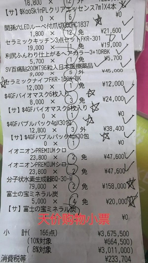 內地客跟團遊日被騙過萬元 質疑旅行社包庇騙子 文末留警世提醒 