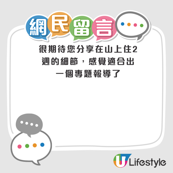 7月5日地震預言｜港人組隊提前2周上山避海嘯！住帳篷食軍糧 稱堅守到8月底！網民反應兩極：庸人自擾