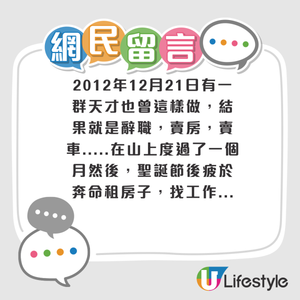7月5日地震預言｜港人組隊提前2周上山避海嘯！住帳篷食軍糧 稱堅守到8月底！網民反應兩極：庸人自擾