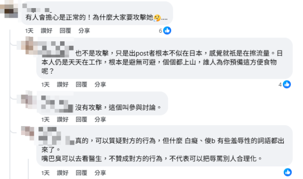 7月5日地震預言｜港人組隊提前2周上山避海嘯！住帳篷食軍糧 稱堅守到8月底！網民反應兩極：庸人自擾