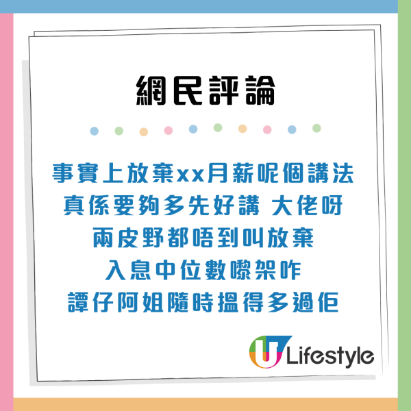 港女棄7萬月薪去台灣做「月光族」反激怒網民：唔駛講到好大犧牲