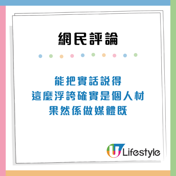 港女棄7萬月薪去台灣做「月光族」反激怒網民：唔駛講到好大犧牲