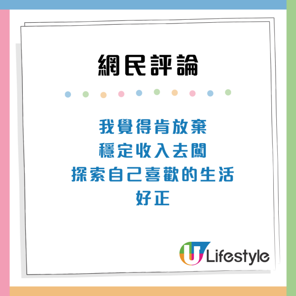 港女棄7萬月薪去台灣做「月光族」反激怒網民：唔駛講到好大犧牲