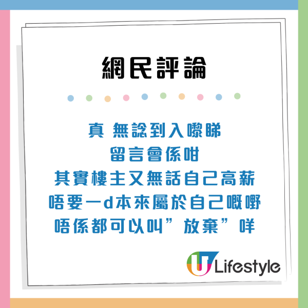 港女棄7萬月薪去台灣做「月光族」反激怒網民：唔駛講到好大犧牲