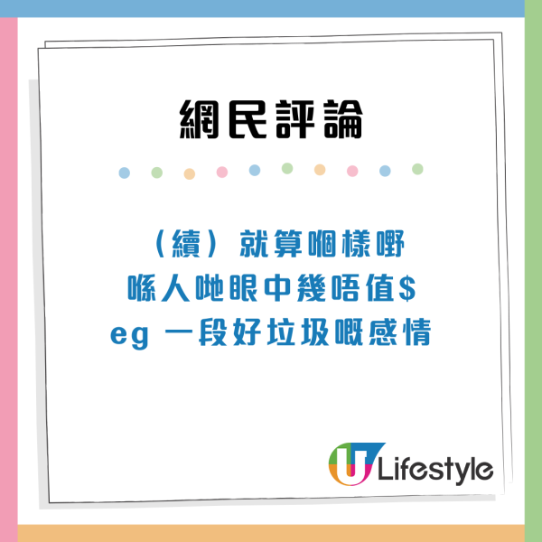 港女棄7萬月薪去台灣做「月光族」反激怒網民：唔駛講到好大犧牲