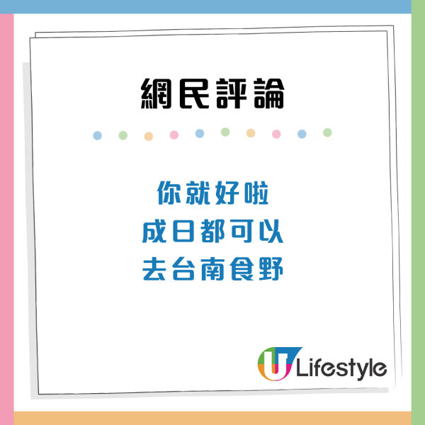港女棄7萬月薪去台灣做「月光族」反激怒網民：唔駛講到好大犧牲