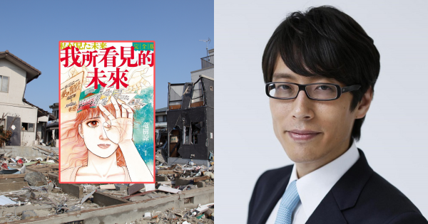 日本海嘯地震|明治天皇玄孫嘲香港人信預言傻 1原因話日本安全過香港