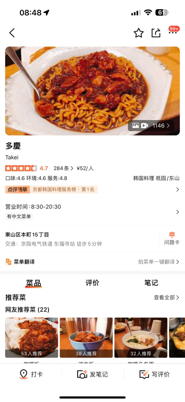 內地客住知名酒店被老鼠咬醒 酒店竟消極處理 付封口費解決事件？ 