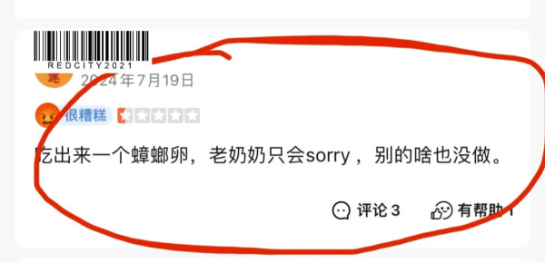 內地客住知名酒店被老鼠咬醒 酒店竟消極處理 付封口費解決事件？ 