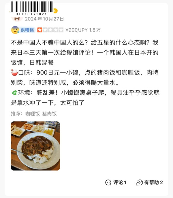 內地客住知名酒店被老鼠咬醒 酒店竟消極處理 付封口費解決事件？ 