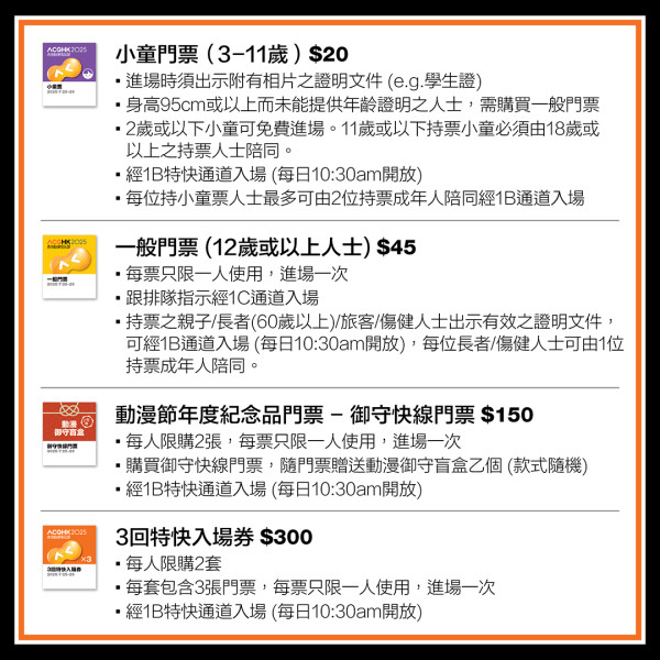（圖片來源︰FB@香港動漫電玩節）