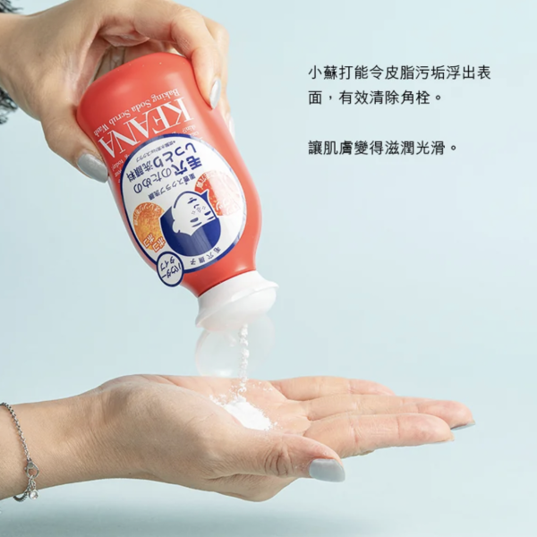 洗面粉推薦|14.毛穴撫子小蘇打去角質潔面粉