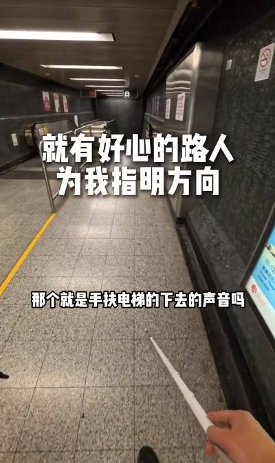 內地男失明8年來港獨遊！暖心港人3個「有愛」舉動獲熱讚：睇完好感動