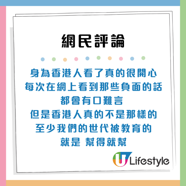 內地男失明8年來港獨遊！暖心港人3個「有愛」舉動獲熱讚：睇完好感動