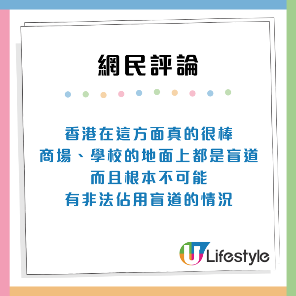 內地男失明8年來港獨遊！暖心港人3個「有愛」舉動獲熱讚：睇完好感動