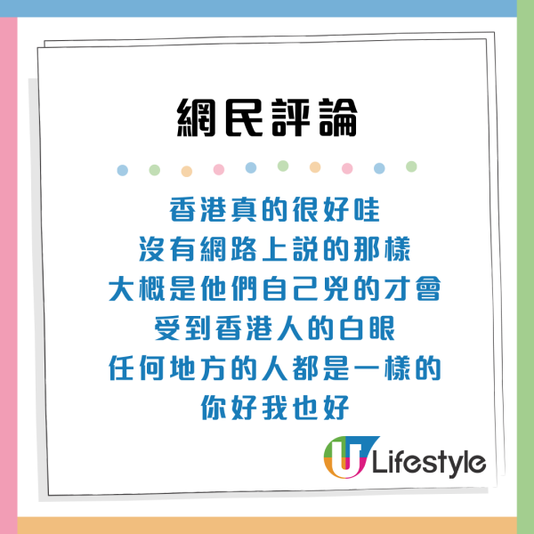 內地男失明8年來港獨遊！暖心港人3個「有愛」舉動獲熱讚：睇完好感動