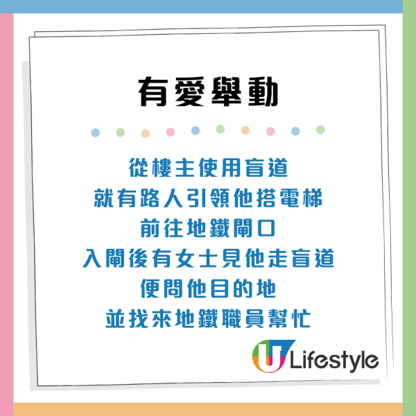 內地男失明8年來港獨遊！暖心港人3個「有愛」舉動獲熱讚：睇完好感動