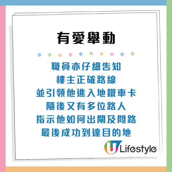 內地男失明8年來港獨遊！暖心港人3個「有愛」舉動獲熱讚：睇完好感動