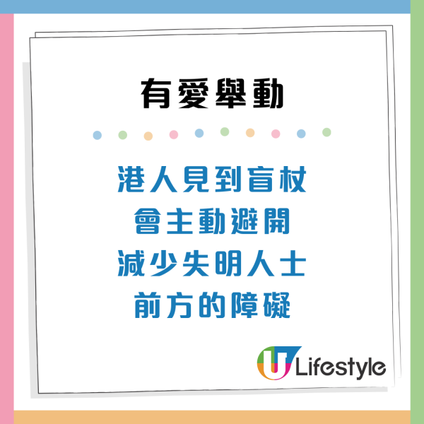 內地男失明8年來港獨遊！暖心港人3個「有愛」舉動獲熱讚：睇完好感動