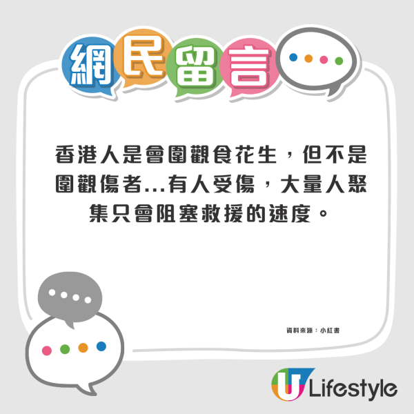 街頭踢波受傷「零圍觀」震驚港漂媽：香港人沒好奇心？網民解答文化習慣差異